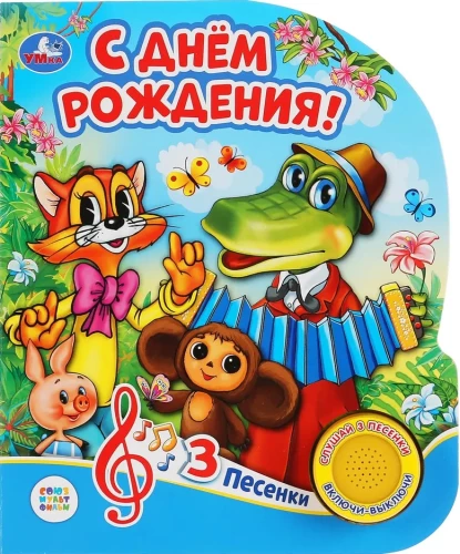 Z okazji urodzin!
