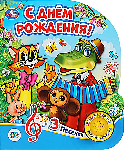 Z okazji urodzin!