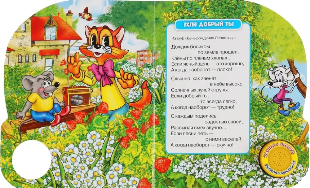 Z okazji urodzin!