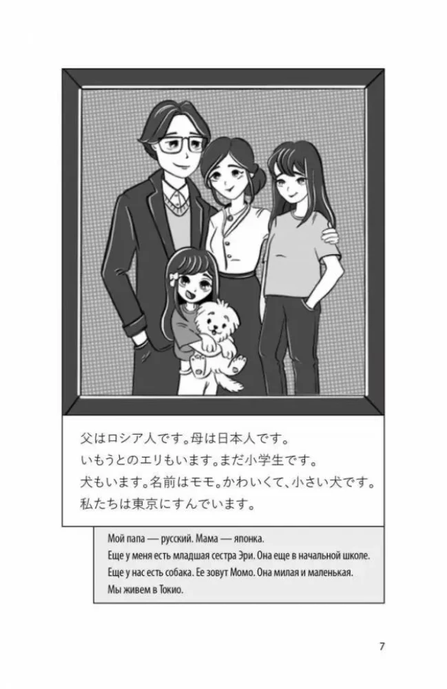 Kanji für Anfänger. Trainingsbuch fürs Lesen und Schreiben im Manga-Stil