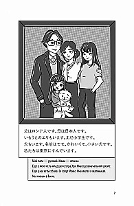 Kanji für Anfänger. Trainingsbuch fürs Lesen und Schreiben im Manga-Stil