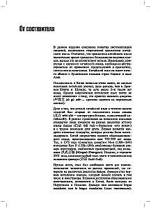 Hiina keel. Grammatika koos harjutustega