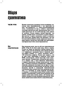Hiina keel. Grammatika koos harjutustega