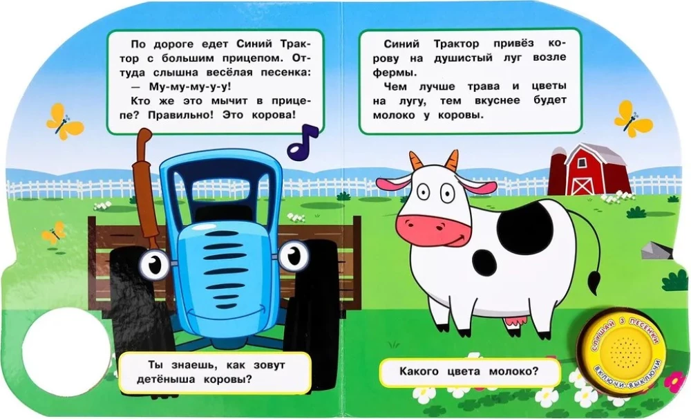Blue Tractor. Cheerful Farm