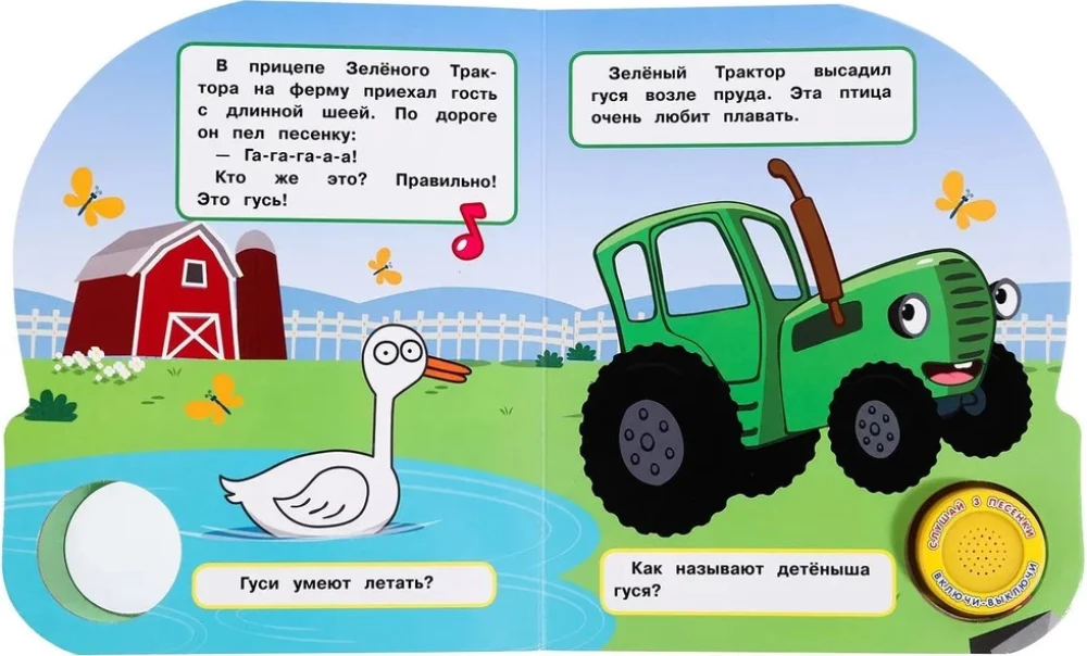 Blue Tractor. Cheerful Farm