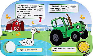 Blue Tractor. Cheerful Farm