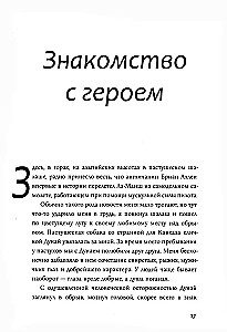 Žmogaus stovėjimas. Apysakos, pasakojimai