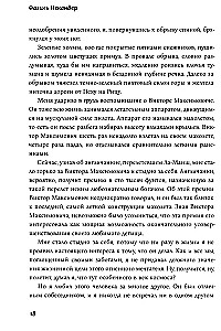 Žmogaus stovėjimas. Apysakos, pasakojimai