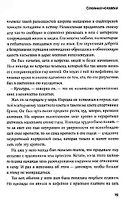 Žmogaus stovėjimas. Apysakos, pasakojimai