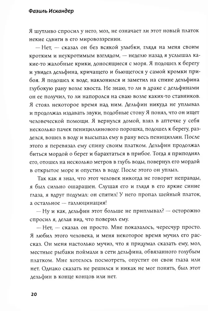 Žmogaus stovėjimas. Apysakos, pasakojimai