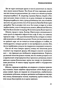Žmogaus stovėjimas. Apysakos, pasakojimai