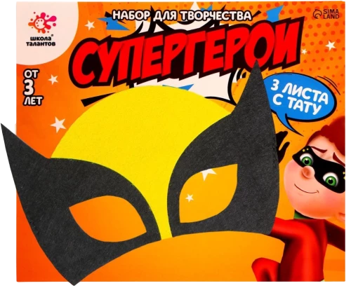 Set of Children's Tattoos - Superhero + Superhero Mask