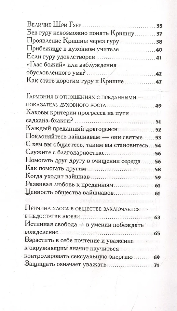 Bodhamrita. Nektar objawień 2