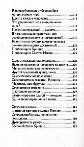 Bodhamrita. Nektar objawień 2