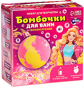 Craft Kit - Bath Bombs DIY. Bright Girl. 2 Molds
