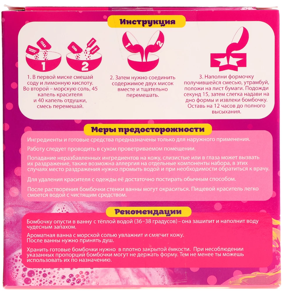 Craft Kit - Bath Bombs DIY. Bright Girl. 2 Molds