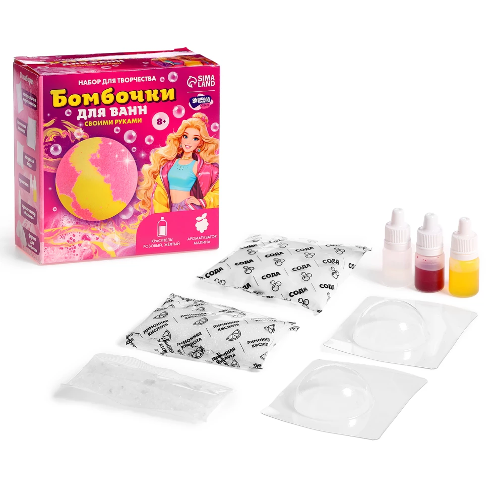 Craft Kit - Bath Bombs DIY. Bright Girl. 2 Molds