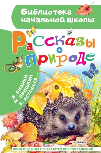 Opowieści o przyrodzie