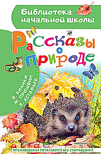 Opowieści o przyrodzie