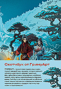 GrimuArt eskizų knyga