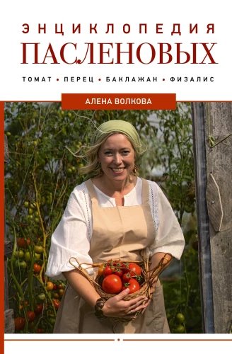 Vaitos augalų enciklopedija
