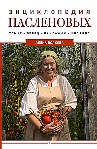 Vaitos augalų enciklopedija