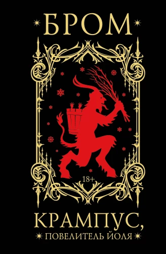 Krampuss, Jōla Kungs