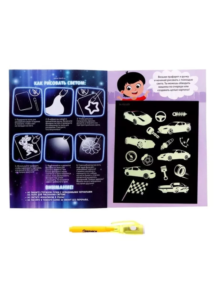 Activity Book with Light Drawings - Transport