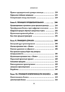 The Paranoid Method. Principles of Creating Digital Products for Business in Conditions of Uncertainty