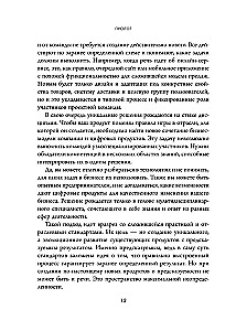 The Paranoid Method. Principles of Creating Digital Products for Business in Conditions of Uncertainty