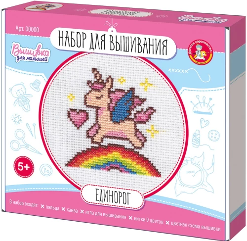 Craft Set - Embroidery. Unicorn (with hoops)