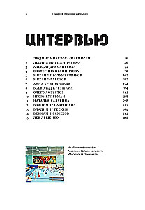 Witnesses of the Games