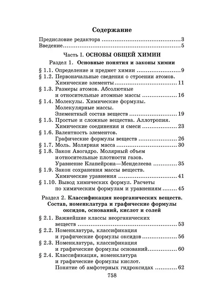 Korepetytor z chemii