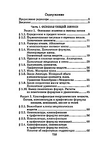 Korepetytor z chemii