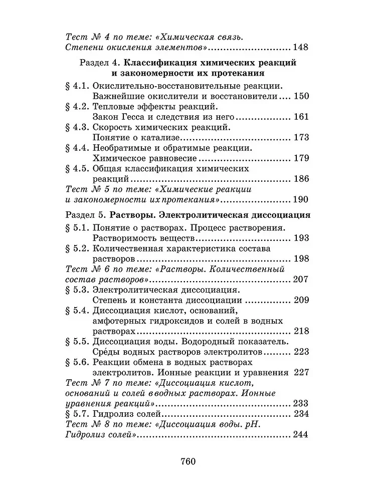 Korepetytor z chemii