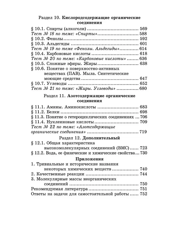 Korepetytor z chemii