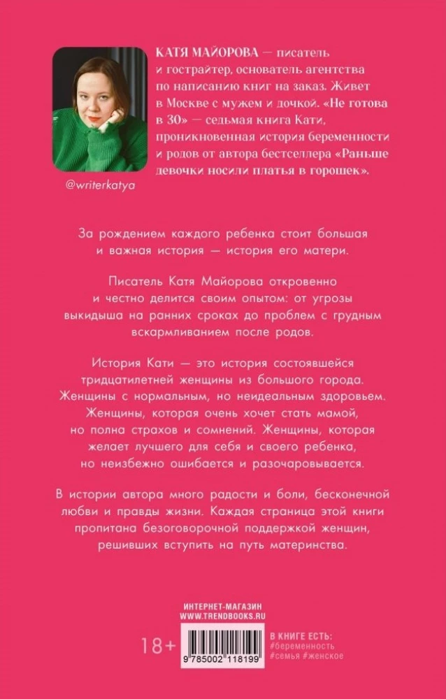 Nesiruošiu 30 metų