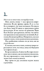 Kepler-62. Buch 6. Das Geheimnis