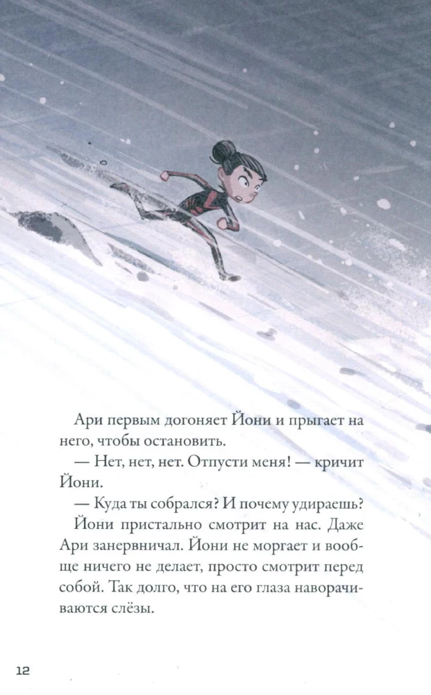 Kepler-62. Buch 6. Das Geheimnis