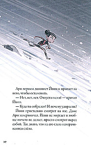 Kepler-62. Buch 6. Das Geheimnis
