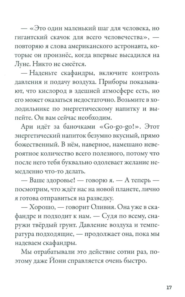Kepler-62. Książka 4. Pionierzy