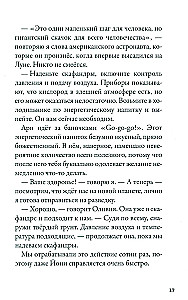 Kepler-62. Książka 4. Pionierzy