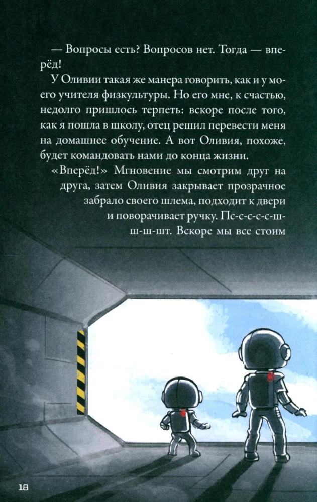 Kepler-62. Książka 4. Pionierzy