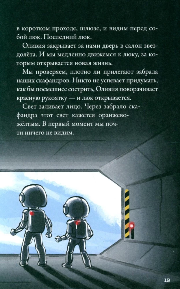 Kepler-62. Książka 4. Pionierzy