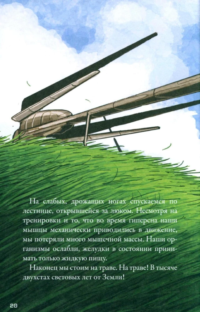 Kepler-62. Książka 4. Pionierzy