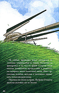 Kepler-62. Książka 4. Pionierzy