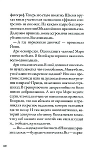 Kepler-62. Buch 3. Flug