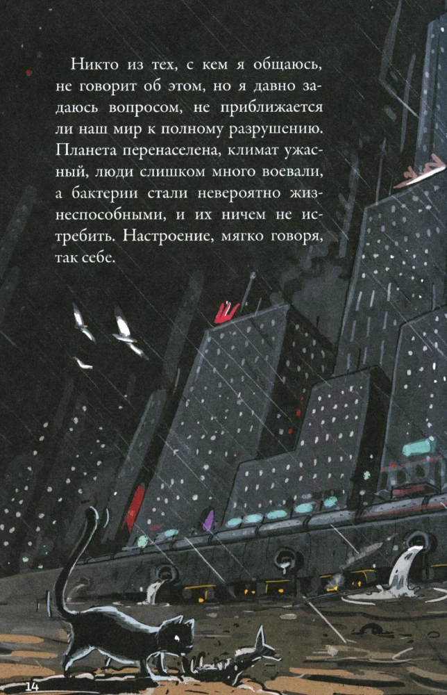 Kepler-62. Książka 2. Odliczanie