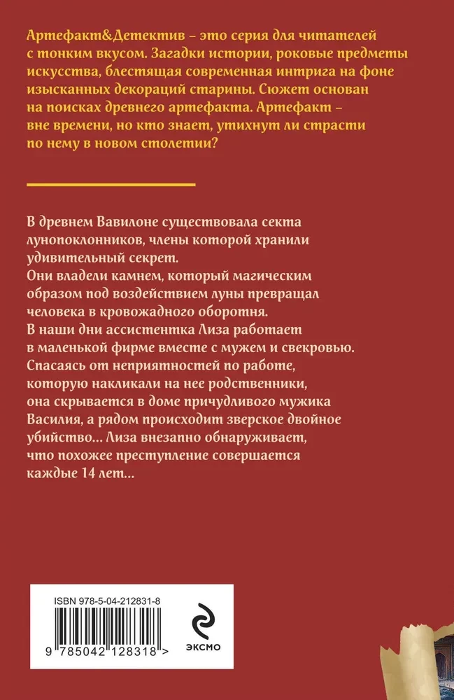 Tajemnica krwawych kamieni