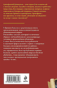 Tajemnica krwawych kamieni